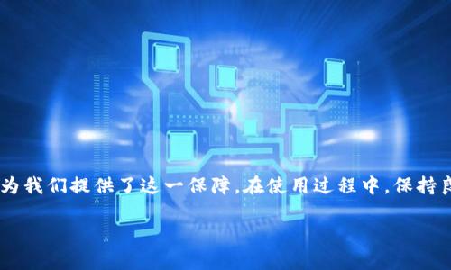 在讨论TP波场钱包授权多签的问题之前，首先需要了解什么是多签和TP波场钱包。多签（Multi-Signature）是一种安全机制，要求多个私钥共同授权才能完成交易。这种机制广泛应用于数字资产管理中，以防止单一用户的操作导致资产丢失。而TP波场钱包则是基于波场（TRON）区块链的数字资产钱包，具备存储和交易TRON代币的功能。那么，如果你遇到了TP波场钱包授权多签的相关问题，应该如何处理呢？以下是一些处理步骤和注意事项。

步骤一：确认多签设置
首先，你需要确认你的TP波场钱包中已经设置了多签。进入钱包，查看“设置”或“安全”选项，确认是否已启用多签功能。如果你首次使用多签，建议仔细阅读相关文档或官方指南，以确保你理解权限分配和每个参与者的角色。

步骤二：检查参与者的私钥
对于已设置多签的钱包，你需要确保所有参与者的私钥都是安全的。如果有人丢失了私钥或者不再参与多签管理，那么这将影响加密资产的安全性和可操作性。在此情况下，尽可能与参与者联系，确认他们的私钥是否安全，以及他们是否愿意继续参与多签。

步骤三：寻求帮助
如果你在授权多签的过程中遇到技术问题，可以寻求波场社区的支持。访问波场的官方论坛、Telegram群组或其他社交媒体平台，描述你的问题并请求帮助。社区中常常有热心的成员愿意提供解决方案或指导。

步骤四：使用官方工具
确保你正在使用TP波场钱包的官方版本，并定期更新应用程序以获得最新的安全补丁和功能。一些问题可能是由于应用程序的旧版本所引起的，因此与官方解决方案保持同步非常重要。

步骤五：小心操作
在多签操作中，任何小的失误都可能导致资产的丢失或锁定。如需进行转账操作，务必在每一步都仔细确认。查看所有参与者的签名是否齐全，确保交易的真实性和合法性。

步骤六：记录重要信息
在进行多签操作时，务必保持良好的记录习惯。记录下每次操作的详细信息，包括时间、金额、参与者的签名等，以便日后查证，这也有助于提高管理的透明度。

步骤七：定期审查和维护
建议定期审查你的多签设置，确保参与者的信息和权限设置是最新的。如果有任何参与者更换、私钥更新或者其他变更，应及时调整相应的签名权限，以避免未来可能出现的问题。

总结
通过解读和处理TP波场钱包的多签问题，我们不仅加深了对数字资产安全管理的理解，也进一步认识到了团队协作和决策的重要性。在这个数字时代，安全和透明是管理资产的基石，而多签机制恰恰为我们提供了这一保障。在使用过程中，保持良好的沟通、严格操作以及及时更新是确保资产安全的有效策略。

以上是关于TP波场钱包授权多签应对方法的全面介绍，希望能够帮助到你！如果有其他具体问题或需要进一步的指导，欢迎随时提问。