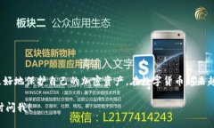 在TPWallet或其他加密货币钱包中，密码和私钥是两