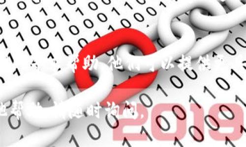 如果你在使用TPWallet时无法查看行情，可能有几个原因和解决方法。以下是一些你可以尝试的步骤：

检查网络连接
首先，确保你的设备连接到互联网。尝试打开其他应用或网页，确认网络是否正常。如果网络不稳定，可以尝试重启路由器或切换到其他网络。

更新应用程序
有时候，应用程序的版本过旧可能导致功能失效。前往应用商店（如Google Play或Apple App Store），检查是否有TPWallet的更新可用。如果有，请下载并安装最新版本。

清除缓存和数据
在设备的设置中，找到TPWallet应用，选择“清除缓存”或“清除数据”。这有时可以解决应用内的问题，并恢复正常功能。

查看服务器状态
有时问题可能出在TPWallet的服务器端。访问TPWallet的官方网站或社交媒体页面，查看是否有公告或维护通知。如果服务器故障，只能等待开发团队进行修复。

重新登录账户
退出你的TPWallet账户，然后重新登录。这可以帮助应用重新加载数据，有时候解决临时的bug或连接问题。

联系支持团队
如果以上步骤都无法解决问题，可以向TPWallet的客服或技术支持团队寻求帮助。他们可以提供更具体的解决方案或确认是否存在已知的问题。

希望这些步骤能够帮助你解决无法查看行情的问题！如果还需要其他帮助，请随时询问。