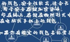 加密货币钱包的英文名称通常是 ＂Cryptocurrency