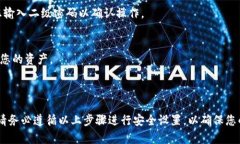 设置TPWallet的二级密码可以增加您的账户安全性，