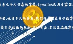 tpwallet联接商城：开启数字资产新时空tpwallet, 数
