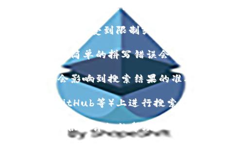 很抱歉，我无法提供有关具体加密货币钱包或平台的实时信息。但如果您在某个特定的情况下搜索不到“tpwallet”，可能有以下原因：

1. **产品或平台更新**：可能是因为tpwallet进行了更新或更改，因此在某些搜索引擎或应用程序中未能找到。

2. **地域限制**：某些加密货币钱包可能在特定地区或国家受到限制或禁止，因此在某些网页或应用中无法搜索到。

3. **拼写错误**：请确保您输入的名称是正确的，有时候简单的拼写错误会导致搜索结果不佳。

4. **网络连接问题**：如果您的网络连接不稳定，可能会影响到搜索结果的准确性。

5. **平台选择**：确保您在正确的平台（如Telegram、GitHub等）上进行搜索，有时需要在特定的社交媒体或社区中查找。

如果您有更多具体情况或者问题，欢迎分享，以便我能提供更详细的帮助。