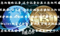 删除TPWallet中的转账记录并不是一项用户能够直接