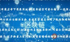 更新TPWallet的新版本可能涉及多个步骤和考虑因素