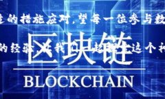 tpwallet转钱包不到账的原因及解决方法一、了解