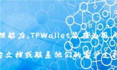 在TPWallet中，用户可以创建多个账户。具体创建的