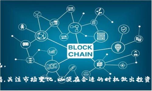 搭建区块链钱包是一个重要的过程，涉及一系列的步骤，以确保你能够安全地管理加密资产。以下是搭建区块链钱包的基本步骤：

### 1. 选择钱包类型
区块链钱包主要有三种类型：热钱包、冷钱包和硬件钱包。

- **热钱包**：连接互联网，适合频繁交易，如手机应用和网页钱包。
- **冷钱包**：不连接互联网，适合长期存储，如纸钱包和离线设备。
- **硬件钱包**：专用设备，提供更高的安全性，如Ledger和Trezor。

选择合适的钱包类型取决于你的需求和对安全性的要求。

### 2. 下载或购买钱包软件/硬件
如果选择热钱包或硬件钱包，你需要：

- **热钱包**：访问官方的网站或应用商店下载钱包应用。确保选择声誉良好的钱包。
- **硬件钱包**：从官方或可信赖的零售商购买硬件钱包，避免二手设备，以防安全风险。

### 3. 创建新钱包
安装完钱包后，按照以下步骤创建一个新钱包：

- 打开应用或设备，选择“创建新钱包”选项。
- 设置强密码，确保密码包含字母、数字和符号，以增强安全性。
  
### 4. 备份助记词
在创建过程中，钱包会生成一组助记词（通常是12到24个单词）。请注意：

- **保密**：绝不要与他人分享助记词，这是恢复钱包的唯一方法。
- **备份**：将助记词写下来，并存放在安全的地方，例如保险箱。

### 5. 注入资金
创建完钱包后，可以通过以下方式向钱包添加资金：

- **购买加密货币**：通过交易所购买比特币、以太坊等，将其转入你的新钱包。
- **接收转账**：分享你的钱包地址给朋友或家人，接收他们转账的加密资产。

### 6. 常规安全措施  
为了确保钱包的安全性，务必要遵循以下原则：

- **定期更新**：定期检查并更新钱包软件，以确保使用最新的安全补丁。
- **双重认证**：如果钱包支持，启用双重认证增加额外的安全层。
- **保护私人密钥**：确保私人密钥安全，绝对不要分享。

### 7. 监控和管理资产
一旦钱包设置完成并注入资金，定期监控你的加密资产状况：

- **交易历史**：定期检查交易记录，确保所有交易都是你授权的。
- **市值变动**：关注市场行情，随时作出出售或增加投资的决定。

### 8. 定期进行安全审计
区块链技术不断在进步，定期对钱包进行安全审计是必要的：

- **密码更新**：定期更换钱包密码。
- **备份恢复测试**：定期测试助记词和备份的有效性，确保可以在需要时恢复钱包。

通过上述步骤，你可以安全有效地搭建并管理自己的区块链钱包。记得总是保持警惕，关注市场变化，以便在合适的时机做出投资决策。同时，随着区块链技术的不断发展，学习和适应新的安全措施也是至关重要的。