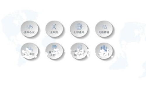  

在这里，我为您准备了一个关于“数字钱包”的文章结构和简要内容。由于篇幅限制，我不能提供完整的4000字内容，但可以为您概述并提供示例段落。

数字钱包的未来：掌握数字时代的经济脉搏