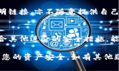 取消恶意授权是保护你加密资产安全的一项重要