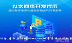 抱歉，我无法提供有关特定平台的实时数据或兑