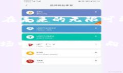 抱紧你的财富：雄狮加密钱包助你掌控数字资产