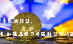 要将平台的B币提到TP Wallet，您可以按照以下步骤