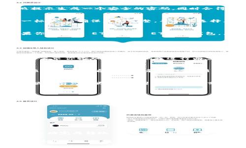 转币到 TP Wallet（通常是指 Trust Wallet或其他类似的加密货币钱包），是一个相对简单的过程。不过，为了确保你能顺利完成操作，以下将详细介绍具体的步骤和注意事项。

第1步：下载并安装 TP Wallet
首先，你需要确保你的设备上安装了 TP Wallet。如果你使用的是手机，可以在 Google Play 商店或 Apple App Store 中搜索 