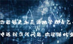 要将TPWallet中的币安币（BNB）兑换成USDT，可以按