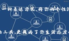 数字钱包换头像图片的简单步骤随着科技的快速