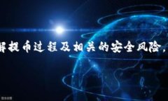 TPWallet（Trust Wallet）是一种去中心化的钱包，用户