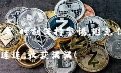 连接TPWallet与网页版博饼的步骤可能涉及以下几个