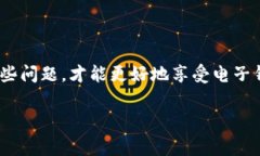 在数字化的今天，电子钱包成为了人们生活中不