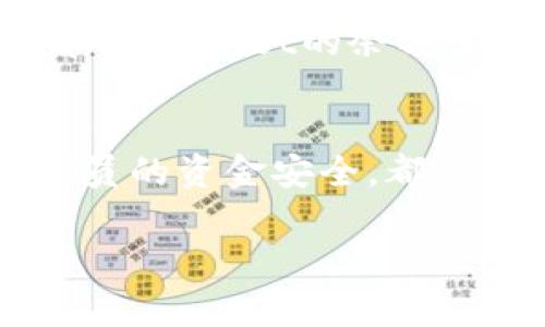 提取FIL币到TPWallet的方法、步骤以及注意事项如下：

### 提取FIL币到TPWallet的步骤

#### 步骤一：准备工作
在进行任何加密货币提取之前，确保你已经在TPWallet上创建了一个账户并完成了身份验证。TPWallet是一款支持多种加密货币的安全钱包，确保你的钱包地址正确，并做好备份。

#### 步骤二：获取TPWallet的FIL地址
打开TPWallet应用，登录你的账户。在主界面上，找到FIL的钱包，点击进入。系统会提供一个独特的FIL地址，这是你在接收FIL币时所需要的。记下这个地址，确保地址的准确性，这样才能顺利完成转账。

#### 步骤三：登录你的交易所账户
接下来，登录你用来存储FIL币的交易所账户。例如，如果你是在Binance、Huobi或其他交易所购买的FIL币，确保你可以通过用户名和密码顺利进入你的账户。

#### 步骤四：选择提币功能
在交易所的账户中，找到“提现”或“提币”选项。不同的交易所界面略有不同，但一般来说，提币功能都位于资产管理或资金管理的类别下。在这个页面上，找到FIL币的提币选项。

#### 步骤五：填写提币信息
在提币页面，填写你在TPWallet获得的FIL地址，并输入你希望提取的数量。有些交易所可能要求你进行安全验证，比如输入短信验证码、邮箱验证码等，请按提示完成验证。

#### 步骤六：确认提现
确认提币信息的准确性后，点击“确认”或“提交”按钮。交易所会处理你的提币请求，处理时间根据网络情况可能会有所不同，但通常在几分钟到几个小时之内完成。在此期间，请耐心等待，并注意交易所的通知。

#### 步骤七：检查TPWallet余额
提币请求提交后，返回TPWallet，查看FIL币的余额。若一切顺利，你应该能在钱包内看到刚刚提取的FIL币款项。如果提币未能及时到账，建议查看交易所的提币记录，确认交易是否已经完成。

### 注意事项
#### 有效性与安全性
务必在输入FIL地址时仔细检查，确保没有输入错误。对比钱包地址时，可以使用手机应用进行扫描，以减少手动输入产生的错误。此外，提币时请注意安全，防止被钓鱼网站或诈骗链接欺骗。

#### 手续费问题
在进行提币操作时，绝大多数交易所会收取一定的手续费，特别是FIL的提币手续费可能会因网络拥堵情况而有所不同。在提币之前，务必查看手续费的具体金额，做好相关的资金预算。

#### 提币时间
提取到TPWallet通常不需要太长的时间，但这也取决于网络的拥堵情况。请保持耐心，随时关注交易记录和TPWallet的余额变化，确保你的FIL币能够安全到账。

### 结束语
提取FIL币到TPWallet的过程并不复杂，但每个步骤都需要谨慎对待。无论是保护你的钱包地址，还是管理员的资金安全，都会直接影响到你的资产安全。希望以上步骤能帮助你顺利完成FIL币的提取，让你的数字资产得以妥善保管。

如果你在过程中遇到任何问题，建议查看相关的技术支持或社区论坛，获取更多帮助和支持。