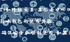 关于TPWallet是否需要激活的问题，可以分析一下。