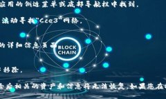 要在TPWallet中删除网络Cce3，您可以按照以下步骤