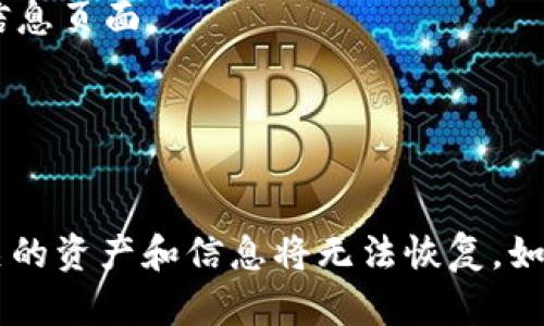 要在TPWallet中删除网络Cce3，您可以按照以下步骤进行操作：

1. **打开TPWallet应用**：首先，确保您已安装并打开TPWallet应用程序。

2. **进入网络管理**：在主界面中，找到“设置”或“网络管理”选项，通常可以在应用的侧边菜单或底部导航栏中找到。

3. **查找Cce3网络**：在网络管理页面中，您将看到当前所有添加的网络列表。滚动寻找