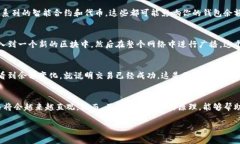 如何快速了解区块链钱包余额的计算方式关键词