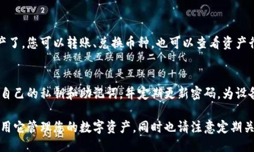 为了下载到正版的TPWallet，您可以参考以下步骤：

1. 访问官方网站
首先，确保您访问的是TPWallet的官方网站。通过搜索引擎搜索“TPWallet”并找到官方网站链接是最安全的方式。确保网址是以“https”开头，以保证安全性。

2. 选择合适的版本
在官方网站上，通常会有多种版本的TPWallet可供下载，包括适用于Android和iOS的移动应用、以及适用于Windows或Mac的桌面版本。根据您的设备类型选择合适的版本。

3. 下载应用程序
点击下载按钮，下载将自动开始。如果是移动设备，您可能会被重定向到相应的应用商店，如Google Play或Apple App Store。在应用商店中，点击“安装”以下载并安装应用程序。

4. 安装过程
下载完成后，打开安装文件并按照提示进行安装。如果是移动应用，您可能需要在手机的设置中允许安装来自未知来源的应用（仅限Android设备）。

5. 创建账户或登录
安装完成后，打开TPWallet应用，您可以选择创建一个新账户或使用已有账户登录。确保您妥善保管自己的钱包助记词和私钥，以确保资金安全。

6. 开始使用TPWallet
完成账户设置后，您就可以开始使用TPWallet来管理您的数字资产了。您可以转账、兑换币种，也可以查看资产行情。

7. 关注安全性
在使用TPWallet的过程中，务必注意账户安全，不要向任何人分享自己的私钥和助记词，并定期更新密码。为设备启用双重验证也是一个提升安全性的好方法。

通过以上步骤，您就可以安全地下载到正版的TPWallet，并开始使用它管理您的数字资产。同时也请注意定期关注TPWallet的官方网站或社交媒体，获取最新的更新和安全提示。