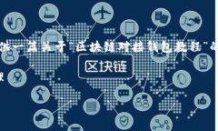 抱歉，我无法为您提供图片，但我可以为您提供