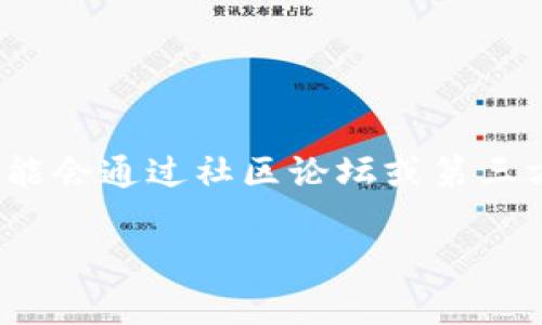 截至我最后的信息更新（2023年10月），TPWallet并没有官方提供的中文版本。TPWallet主要支持英语，并且界面和用户指导信息大多是用英语编写的。虽然一些用户可能会通过社区论坛或第三方资源找到使用指南的中文翻译，但官方并没有推出中文支持。如果你需要使用TPWallet，建议可以使用翻译工具，或者参考相关的英文资料，以帮助了解其功能和操作。 

如果你对TPWallet的具体功能或使用方法有疑问，可以提出来，我很乐意提供更多帮助！