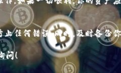 导入已有的TPWallet（TP钱包）通常意味着你已经有