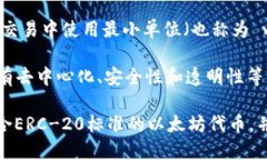 在 TPWallet 中，＂ETH-18＂ 是指以太坊（Ethereum）网
