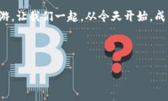 : 保护您的数字财富：绝不让黑客掌控您的私钥数