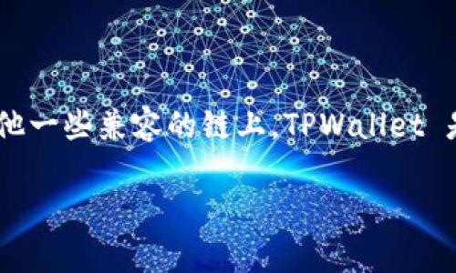 Dog Token (DOG) 在 TPWallet 主要运行于 BSC（Binance Smart Chain）和其他一些兼容的链上。TPWallet 是一款多链钱包，支持存储和管理多种加密货币和代币，包括在 BSC 上发行的 DOG。

如果你有其他具体问题或者需要更详细的信息，请告诉我！