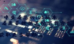 要在苹果手机上下载TP Wallet应用程序，请按照以