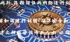 在tpwallet中，划转通常是指将资产从一个钱包地址