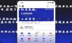 安全数字资产的守护者：探索中文加密钱包的未