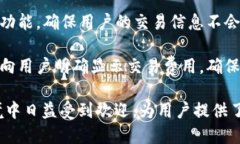 数字货币钱包的特点主要有以下几个方面：1. *