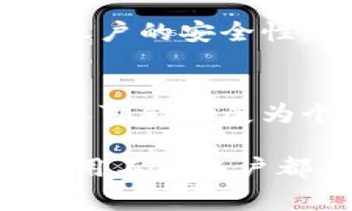 在数字钱包中，可以创建多个账户，具体数量可能因不同的数字钱包服务提供商而异。通常情况下，用户可以为不同的用途，如购物、转账、储蓄等创建独立的账户。以下是关于数字钱包账户数量的一些详细信息。

数字钱包账户的基本概念
数字钱包是一种便捷的工具，能够让用户在数字环境中存储和管理货币。它通常可以链接到银行账户、信用卡或借记卡，用户可以通过手机或电脑进行在线购物、支付账单、转账以及接收资金。

多个账户的优势
拥有多个账户为用户提供了更大的灵活性与便捷性。比如，你可以有一个专门用于家庭开销的账户，另一个用于个人消费，甚至设立一个用于储蓄和投资的账户。这种分类管理不仅可以让财务状况更加透明，还能帮助用户控制支出，制定合理的预算计划。

数字钱包的安全性考虑
虽然创建多个账户带来便利，但在安全性方面也需多加考虑。每个账户都可能需要不同的登录凭据和安全设置，因此确保这些信息的安全至关重要。许多数字钱包服务提供商都具有高度的安全保障措施，如双重认证、加密技术等，用户应充分利用这些功能保护自己的资金。

各类数字钱包的选择
市面上有许多种类的数字钱包，如PayPal、Apple Pay、Google Wallet等。这些钱包不仅提供了基本的货币管理功能，还有各自独特的服务。用户在选择数字钱包时，应该根据自己的需求，考虑每种钱包的可用性和限制。

使用多个账户的实践建议
在使用多个账户时，建议用户定期审查各个账户的活动情况，确保无异常交易。同时，尽量用不同的密码组合以及安全问题来增强账户的安全性。此外，可以使用一些记账工具，帮助你更好地管理每个账户的资金流动。

未来数字钱包的演变
随着科技的发展，数字钱包的功能将更加丰富，可能会集成更多种类的账户和服务。未来的数字钱包不仅将成为资金管理的工具，还可能发展为个人财务的智能助手，提供预算建议、消费分析等服务。

总结来说，数字钱包可以有多个账户，这为用户提供了灵活的财务管理方式。无论是为了便于支出分类，还是加强资金安全，合理利用不同账户都是一种聪明的选择。