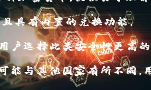 伊朗在加密货币领域的使用有所增加，但具体使用哪些加密钱包软件并不是公开的信息。一般来说，伊朗用户可能会选择一些知名的国际加密钱包，比如：

1. **Trust Wallet**：这是一款非常流行的移动加密钱包，支持多种加密货币，并且用户界面友好，适合初学者。

2. **Exodus**：这是一款桌面和移动端均可使用的钱包，支持多种加密货币，提供易于理解的接口和交换功能。

3. **Coinomi**：这是一款多币种钱包，支持丰富的加密货币，并且具有内置的兑换功能。

4. **Ledger Nano S/X**：虽然这是硬件钱包，但在伊朗，也有用户选择此类安全性更高的钱包来存储加密资产。

需要注意的是，由于国际制裁和网络限制，伊朗的加密货币市场可能与其他国家有所不同，用户在选择和使用钱包时需要谨慎，确保遵循当地的法规和政策。