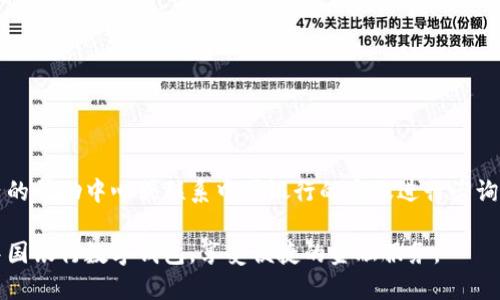 要下载中国银行的数字钱包，您可以按照以下步骤进行：

### 1. 确认设备和系统要求
确保您的手机或平板设备支持下载应用程序。一般要求：
- 安卓手机需要运行Android 5.0及以上版本。
- 苹果设备需要运行iOS 10.0及以上版本。

### 2. 访问应用商店
- **安卓用户**：打开Google Play商店或各大安卓应用市场（如华为应用市场、小米应用商店等）。
- **苹果用户**：打开App Store。

### 3. 搜索应用
在应用商店的搜索框中输入“中行数字钱包”，点击搜索。

### 4. 下载与安装
找到“中国银行数字钱包”应用，点击“下载”或“获取”按钮。在安装过程中，系统可能会要求您允许某些权限，您可以根据情况选择同意。

### 5. 注册与登录
下载完毕后，打开应用，您需要进行注册或登录。若您是首次使用，可以选择注册，通过手机号码或其他方式进行身份验证，设置密码等。

### 6. 完善个人信息
注册后，请按照应用的提示，完善您的个人信息，以便于使用数字钱包的各项功能。

### 7. 开始使用
完成以上步骤后，您就可以开始使用中国银行的数字钱包了。通过它，您可以进行支付、转账、充值等多种金融服务，体验便捷的数字生活。

### 注意事项
- 下载应用时请确保网络连接稳定。
- 仅从官方渠道下载应用，以避免安全风险。
- 牢记保护个人信息，不随意分享账户信息。

### 小贴士
如果在使用过程中遇到问题，建议查阅应用内的帮助中心或联系中国银行的客服进行咨询。

通过以上步骤，您应该能够顺利下载和使用中国银行数字钱包，享受便捷的金融服务。