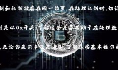 探讨如何查找数字货币钱包编码是一个复杂但重