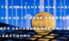 biaoji/biaoji数字钱包, 上海, 分公司/guanjianci数字钱