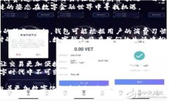    数字钱包：隐藏财富的另一种方式，你知道如