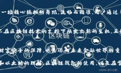 区块链钱包的原理：数字资产的安全守护者bian