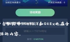 截至2023年，全球最大的区块链钱包平台通常被认