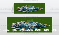 数字钱包绑定二类卡的限额与使用方案解析