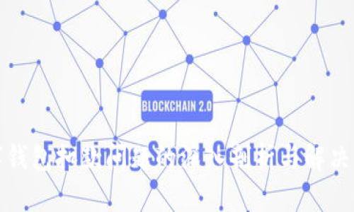 数字钱包扣款问题的深入剖析与解决方案