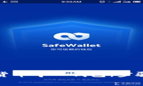 如何将数字货币导入钱包：步骤与注意事项